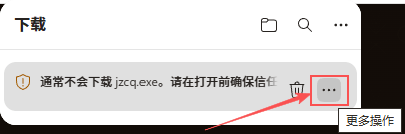 龙岛异兽下载步骤3:通常不会下载提示点击更多操作